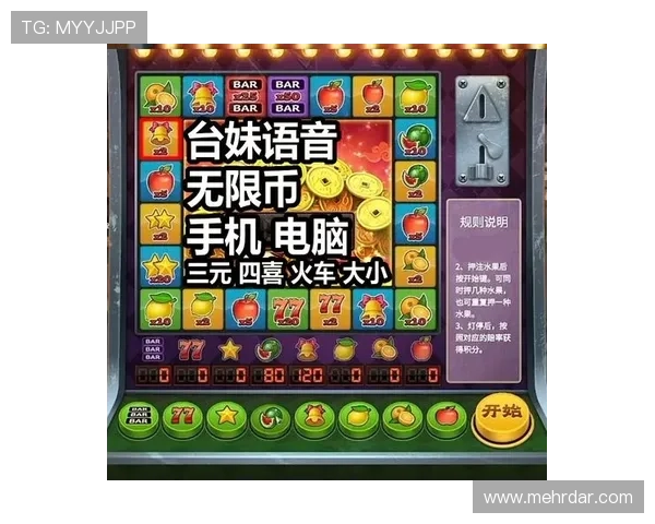 多平台同步777水果机游戏小程序入口，随时随地畅玩精彩水果机游戏
