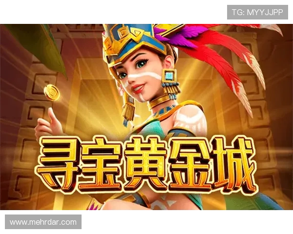 寻宝黄金城活动攻略：参与限时活动赢取稀有宝藏的最佳策略