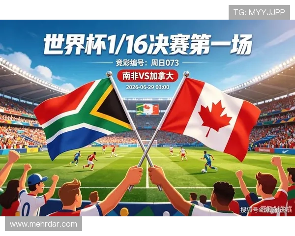 加拿大对阵卡塔尔世界杯比赛直播平台推荐及赛事实时更新