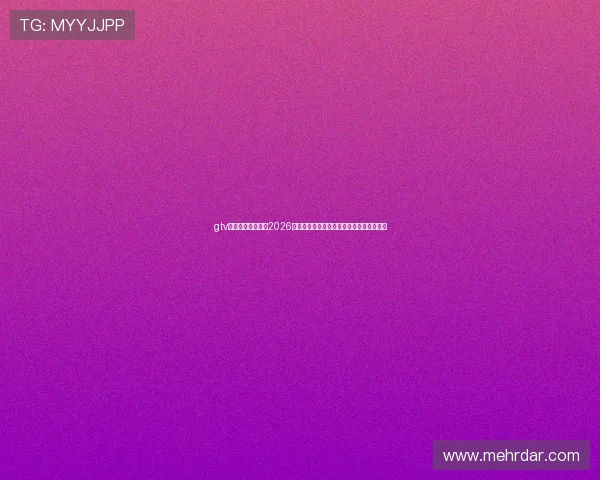 gtv电子体育全面解析2026年世界杯电子竞技赛事最新动态与精彩瞬间