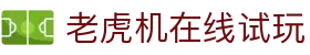 老虎机在线试玩 - (中国)朔州老虎机在线试玩科技有限责任公司欢迎您